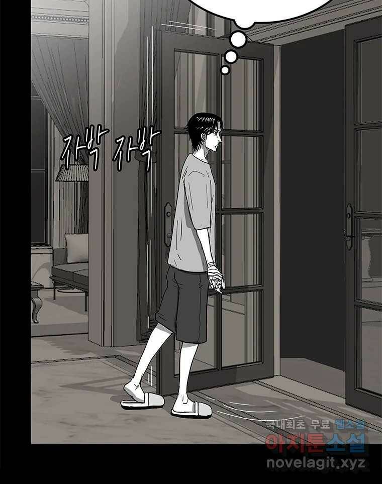 열 손가락 4화 79