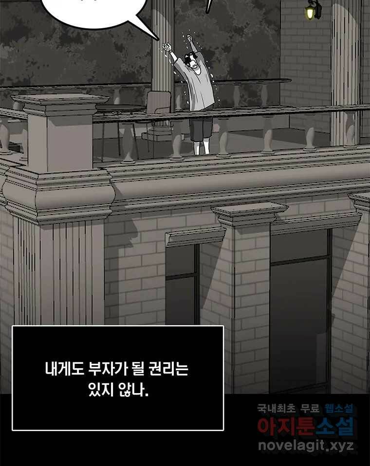 열 손가락 4화 81