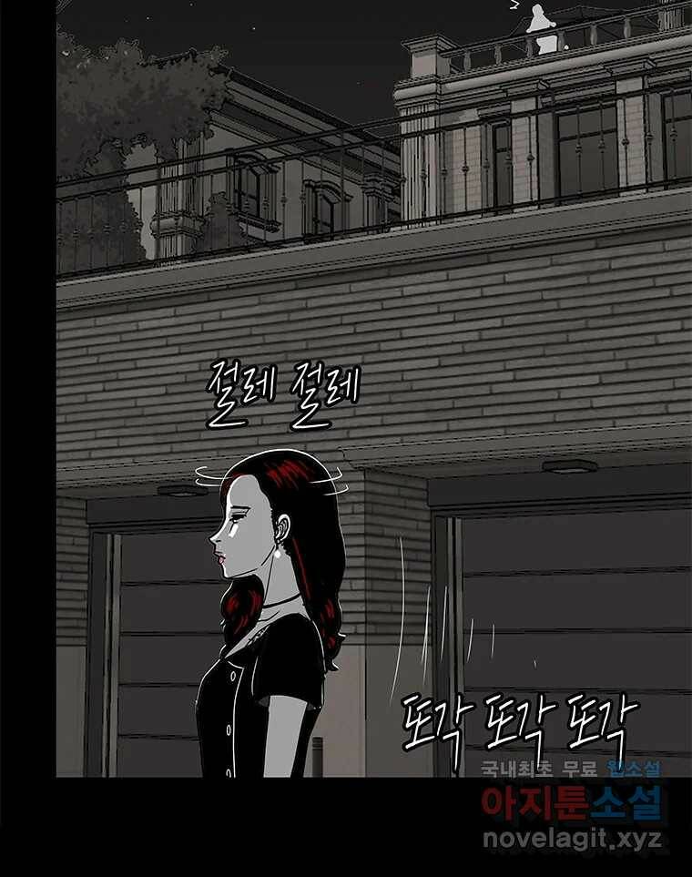 열 손가락 4화 87