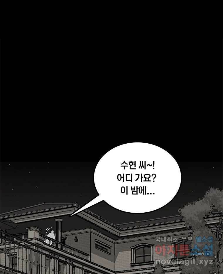 열 손가락 4화 88