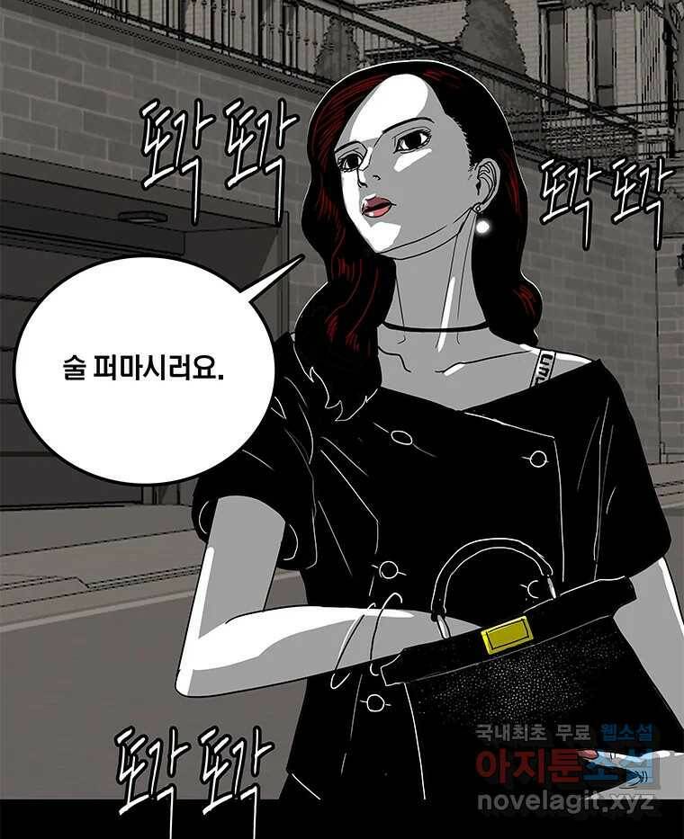 열 손가락 4화 89