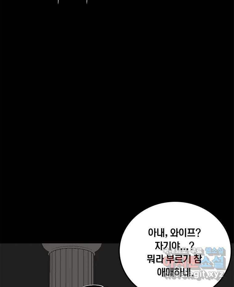 열 손가락 4화 90