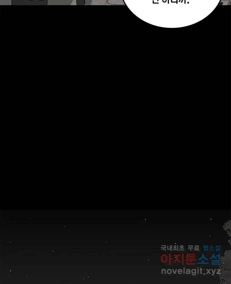 열 손가락 4화 92