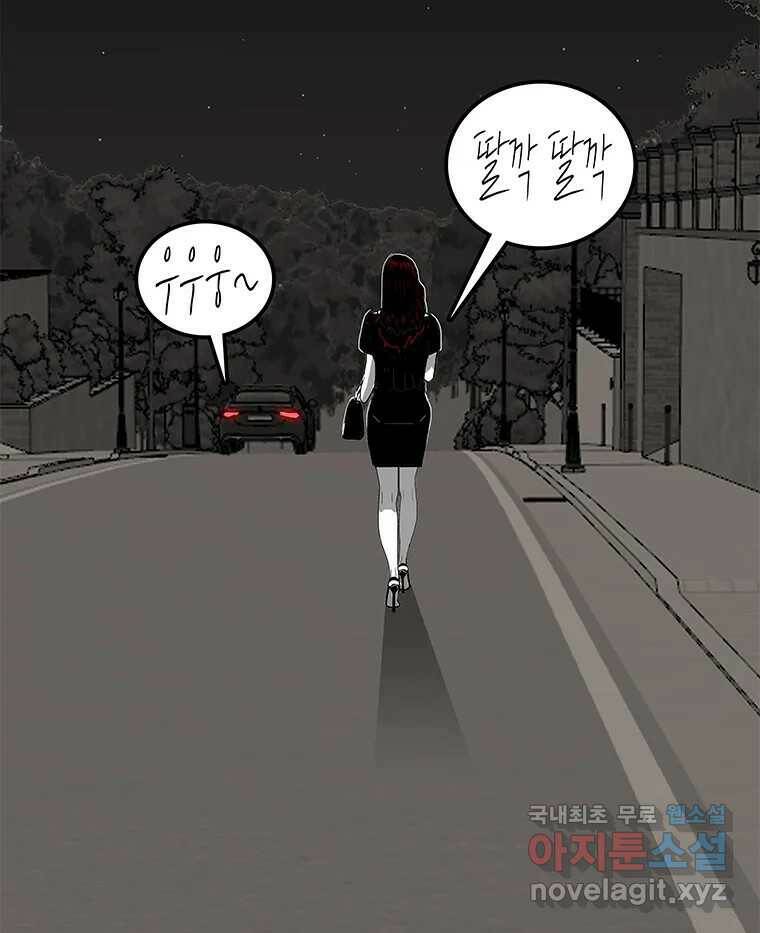 열 손가락 4화 93