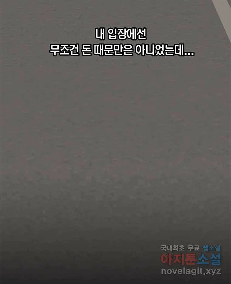 열 손가락 4화 94
