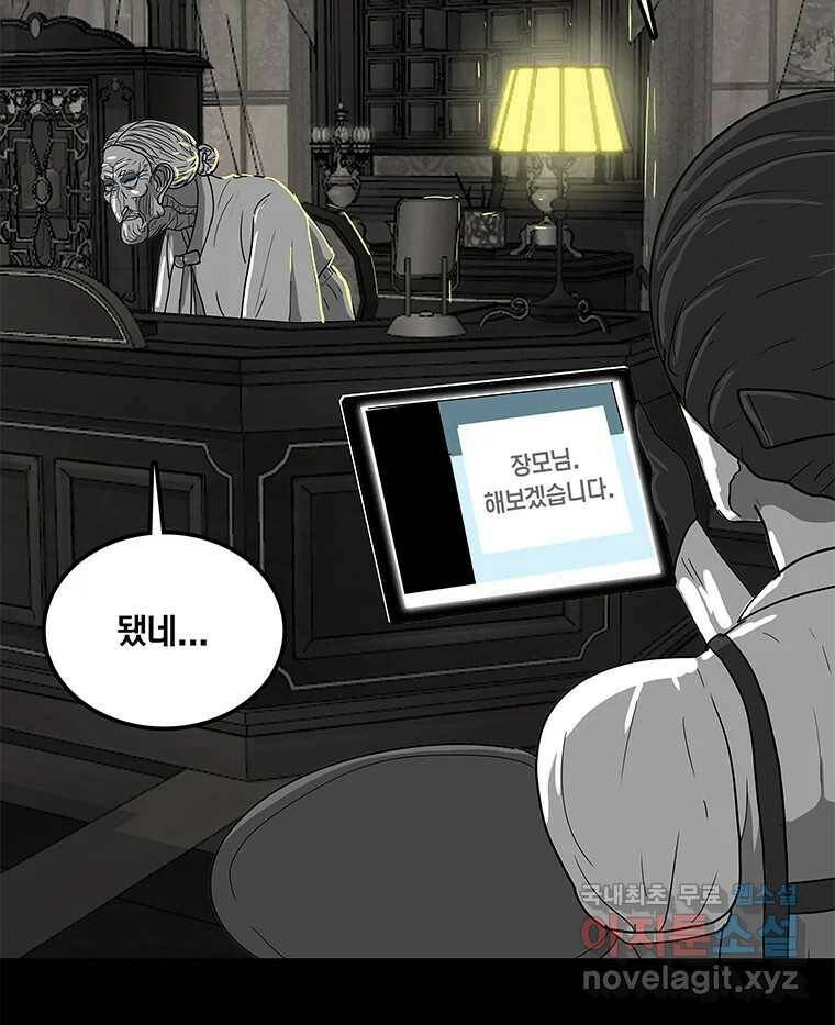 열 손가락 4화 101