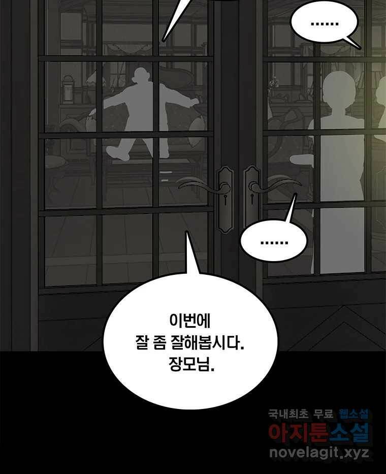열 손가락 4화 103
