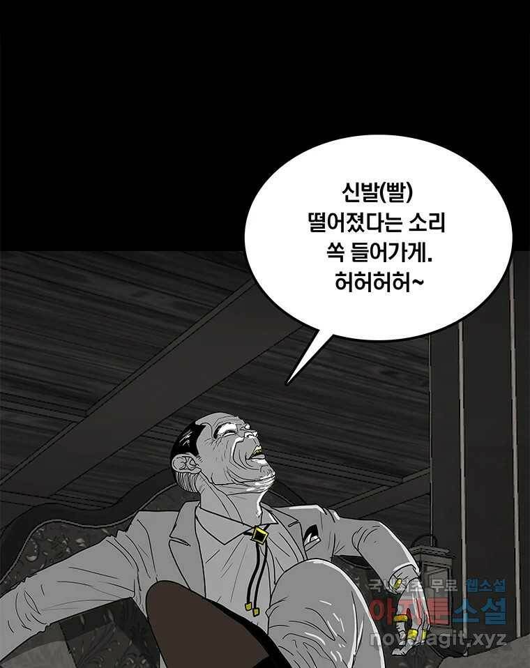 열 손가락 4화 104