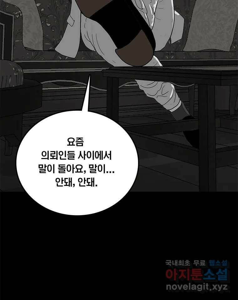 열 손가락 4화 105