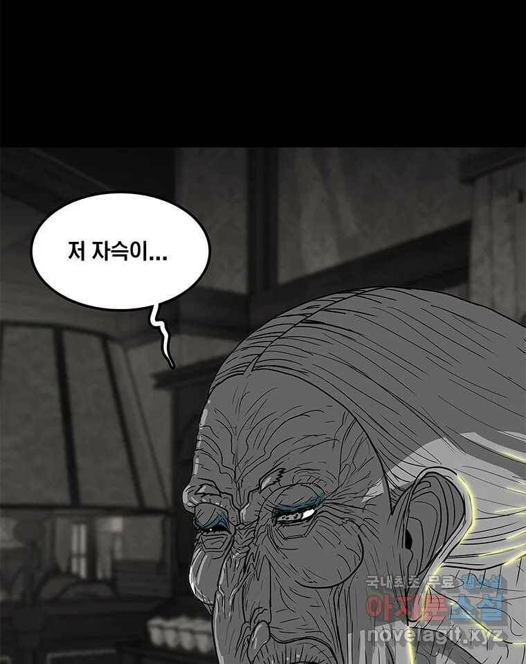 열 손가락 4화 106