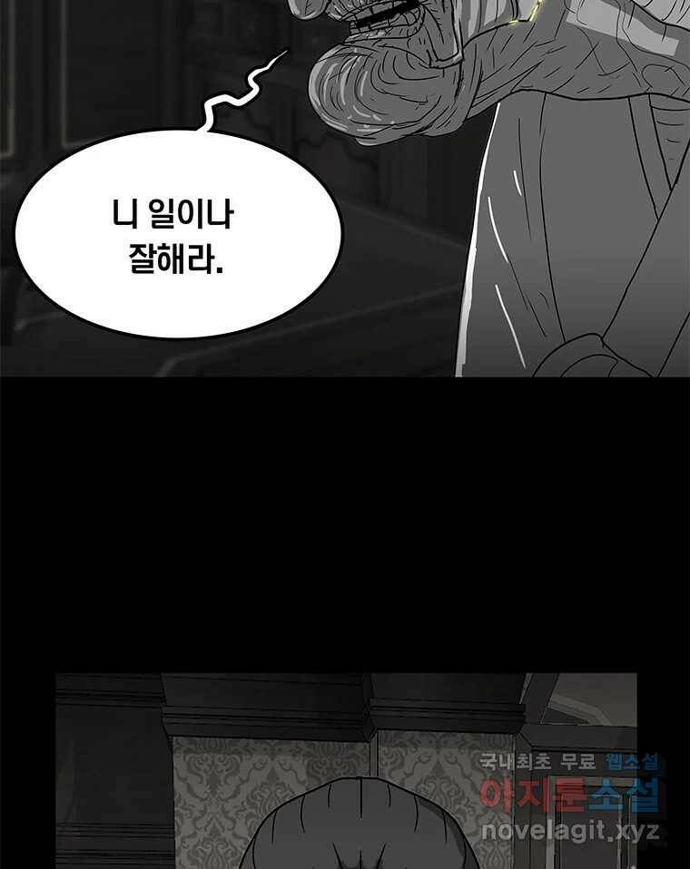 열 손가락 4화 107