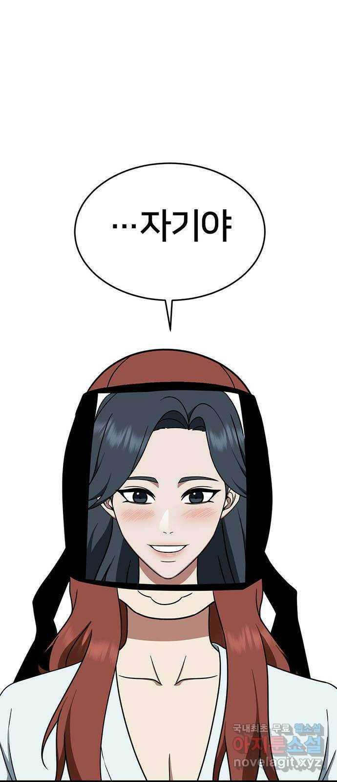 나를 바꿔줘 교태희 8 1