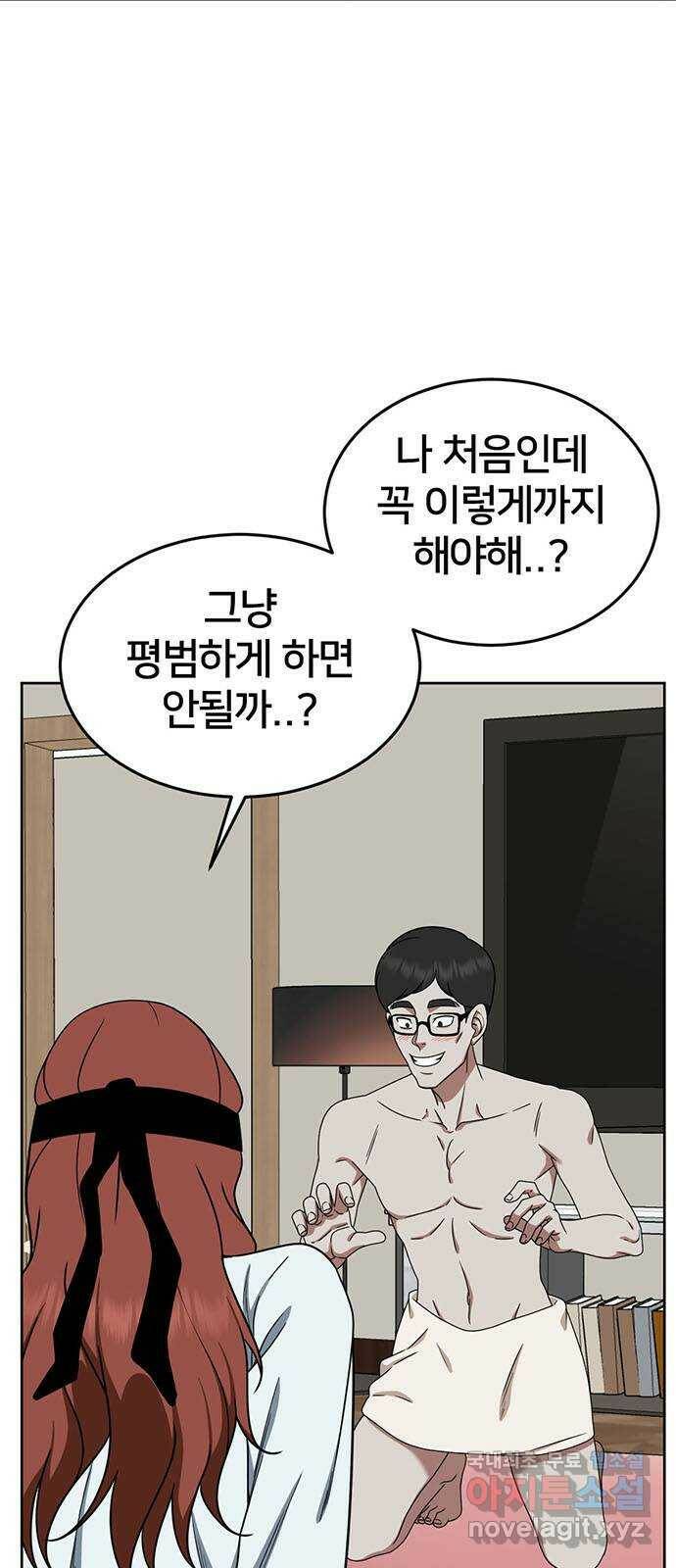 나를 바꿔줘 교태희 8 2