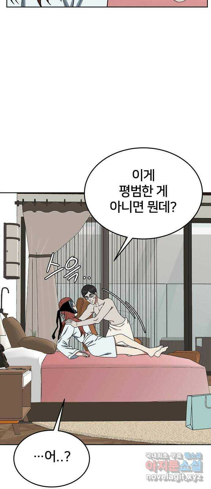 나를 바꿔줘 교태희 8 3