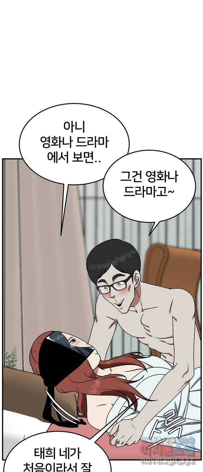 나를 바꿔줘 교태희 8 4