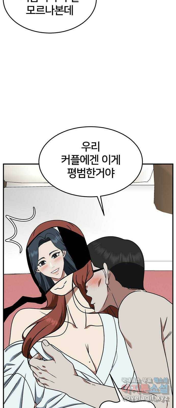 나를 바꿔줘 교태희 8 5