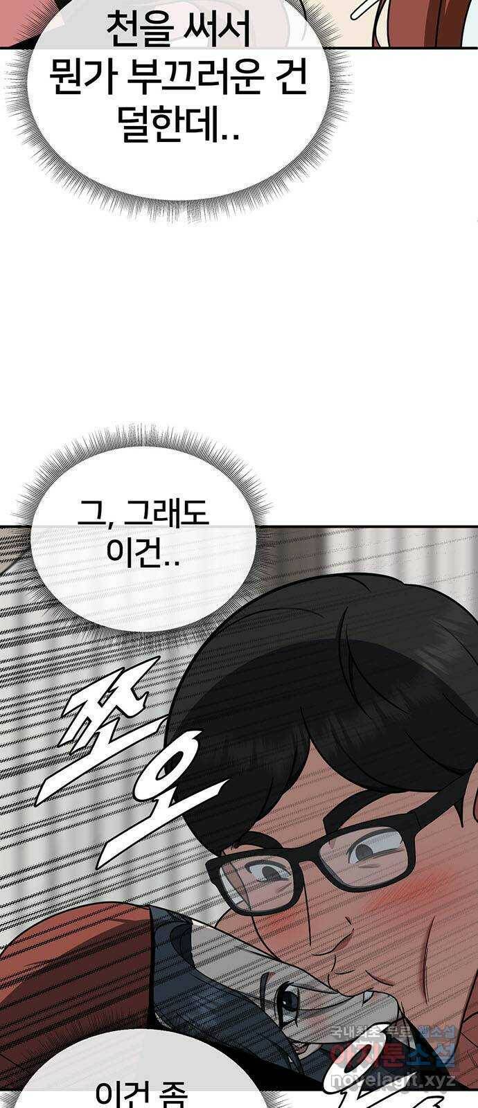나를 바꿔줘 교태희 8 7