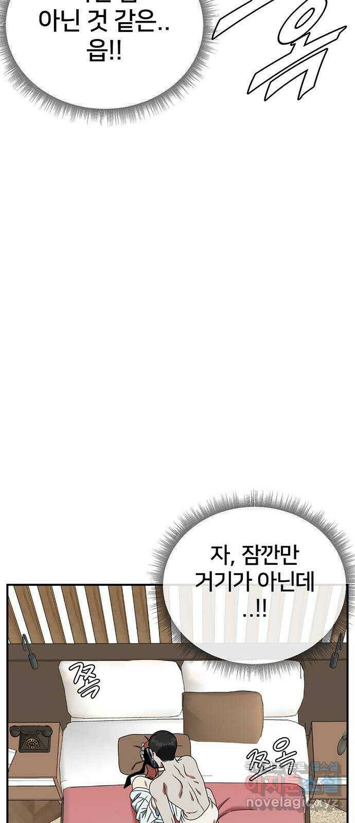 나를 바꿔줘 교태희 8 8