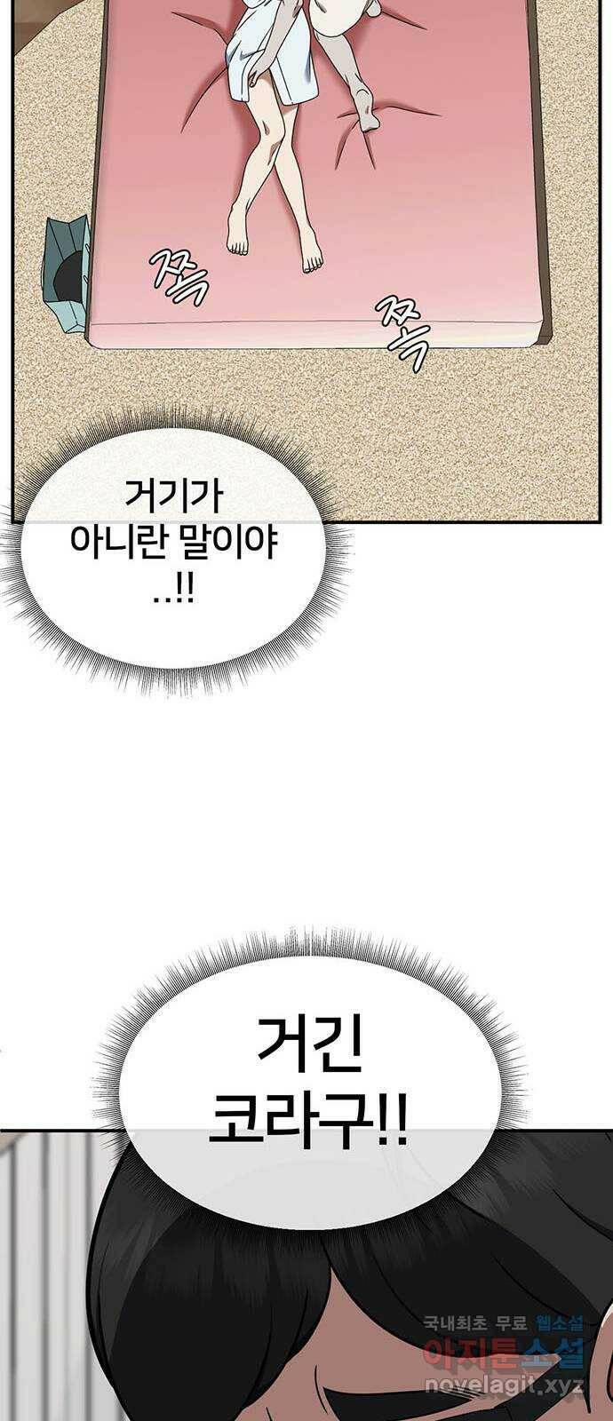 나를 바꿔줘 교태희 8 9