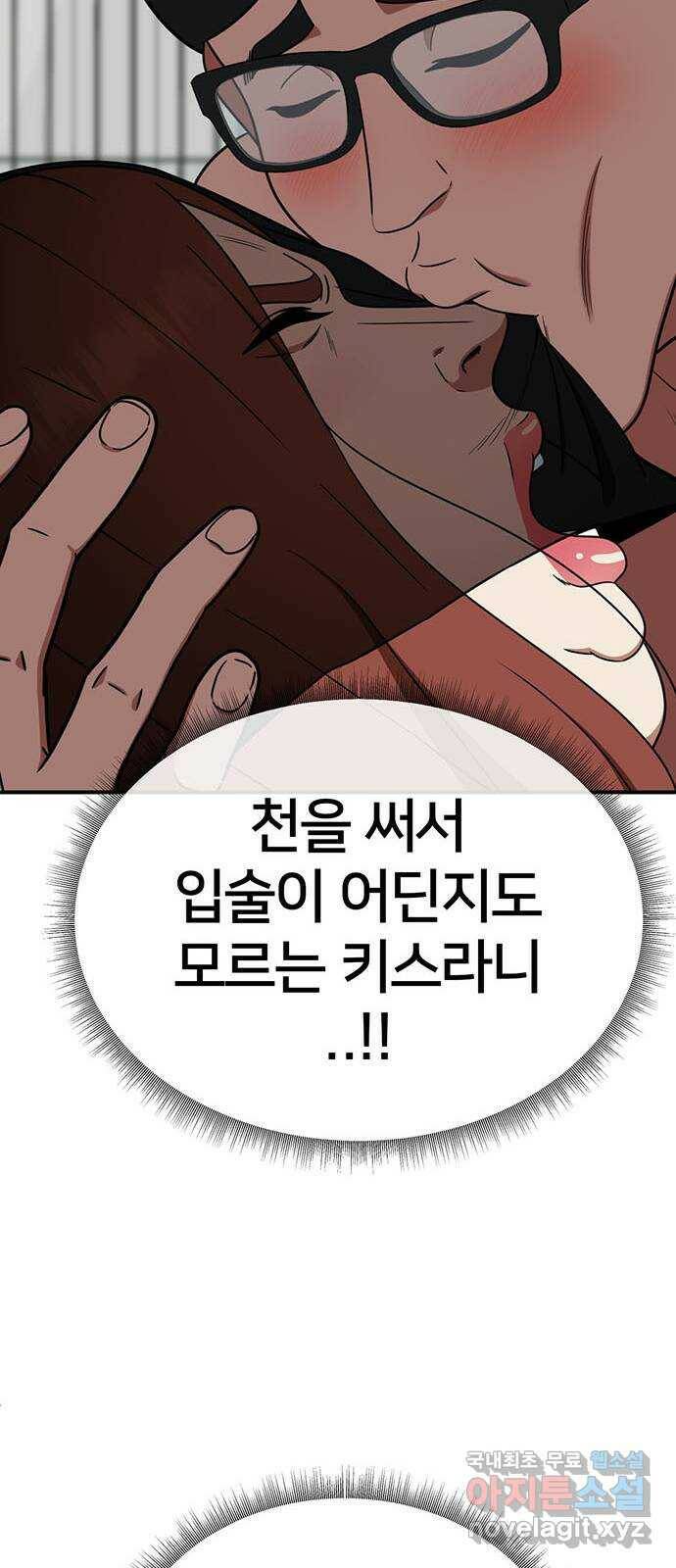 나를 바꿔줘 교태희 8 10