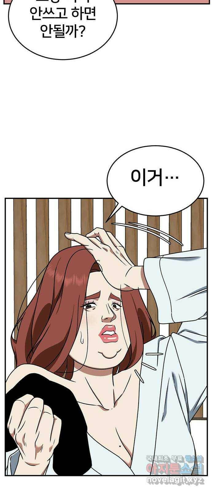 나를 바꿔줘 교태희 8 12