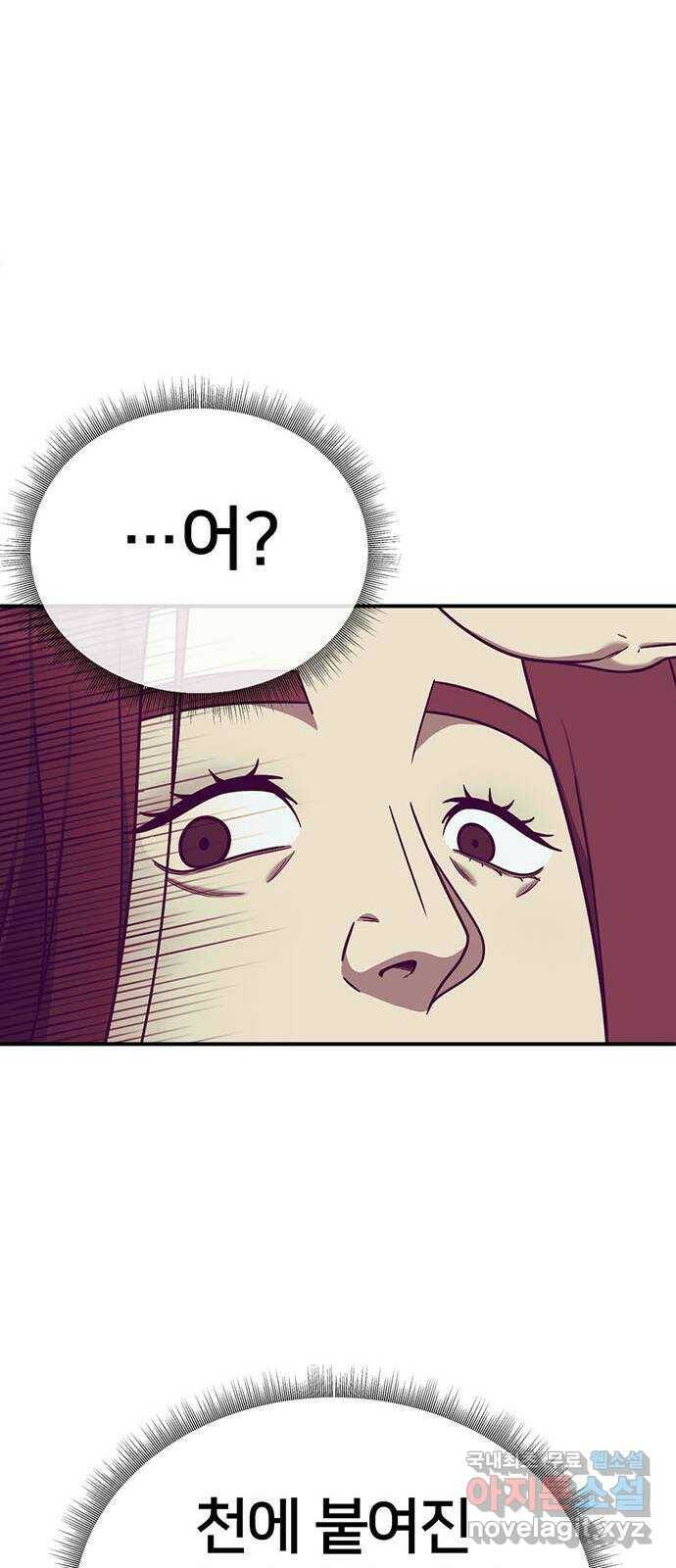 나를 바꿔줘 교태희 8 13