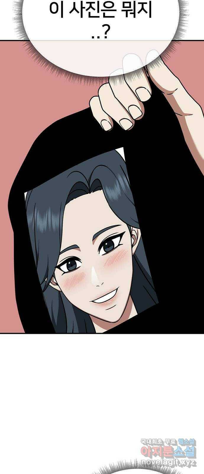 나를 바꿔줘 교태희 8 14