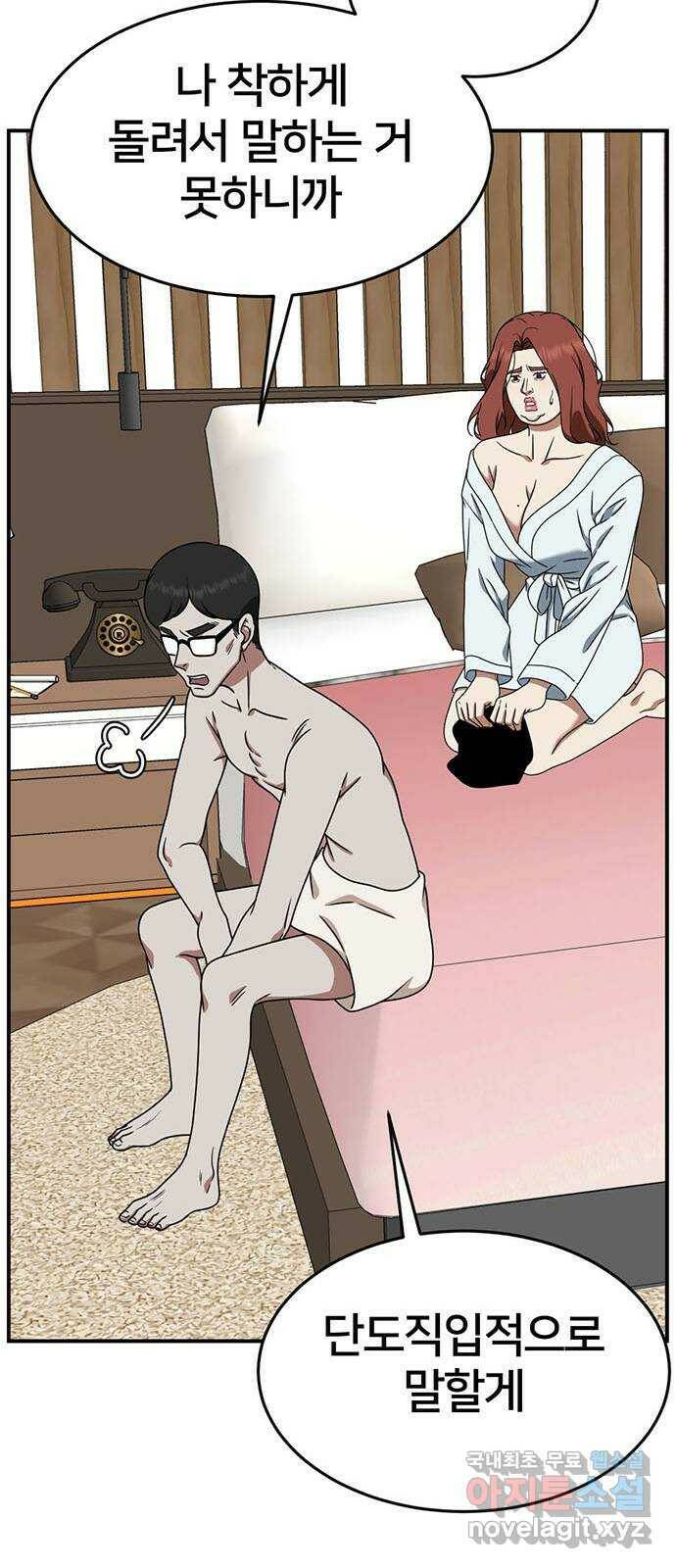 나를 바꿔줘 교태희 8 20