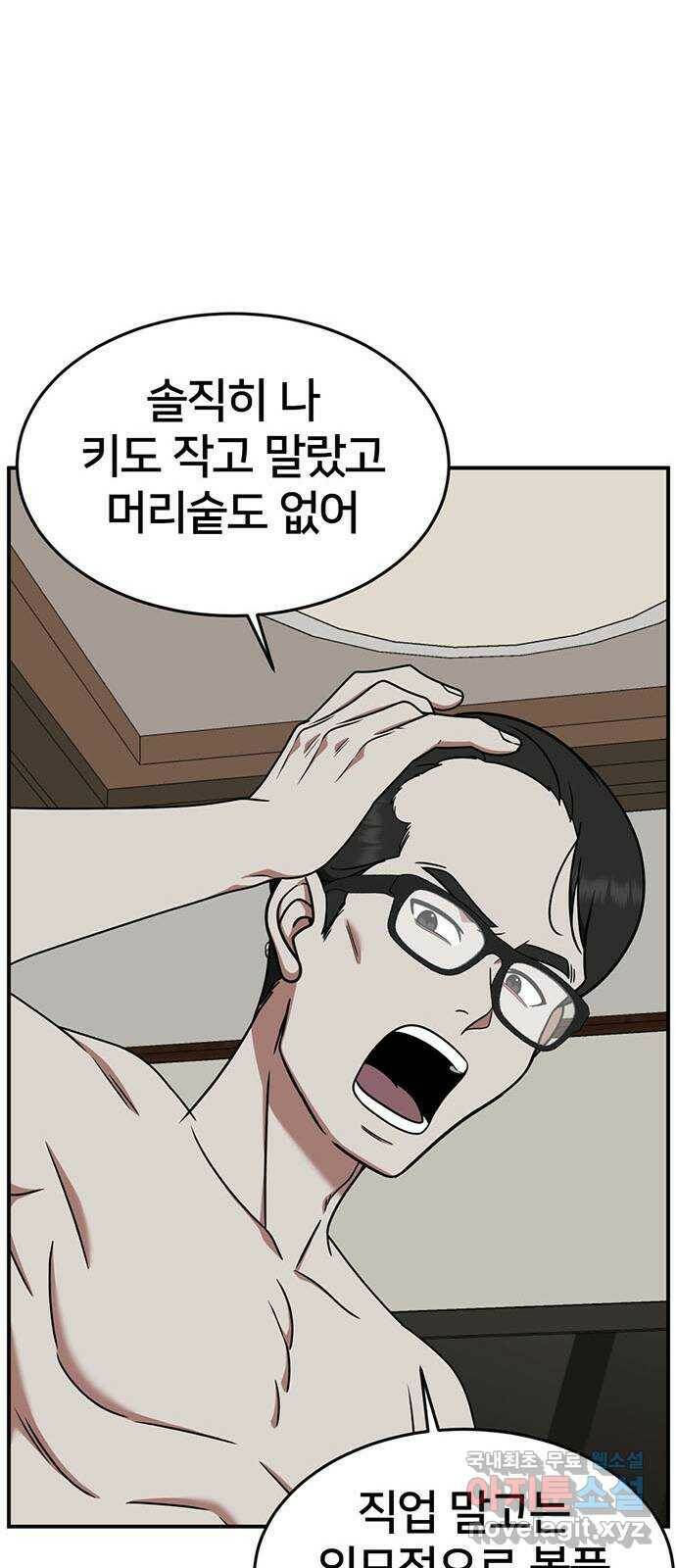 나를 바꿔줘 교태희 8 21