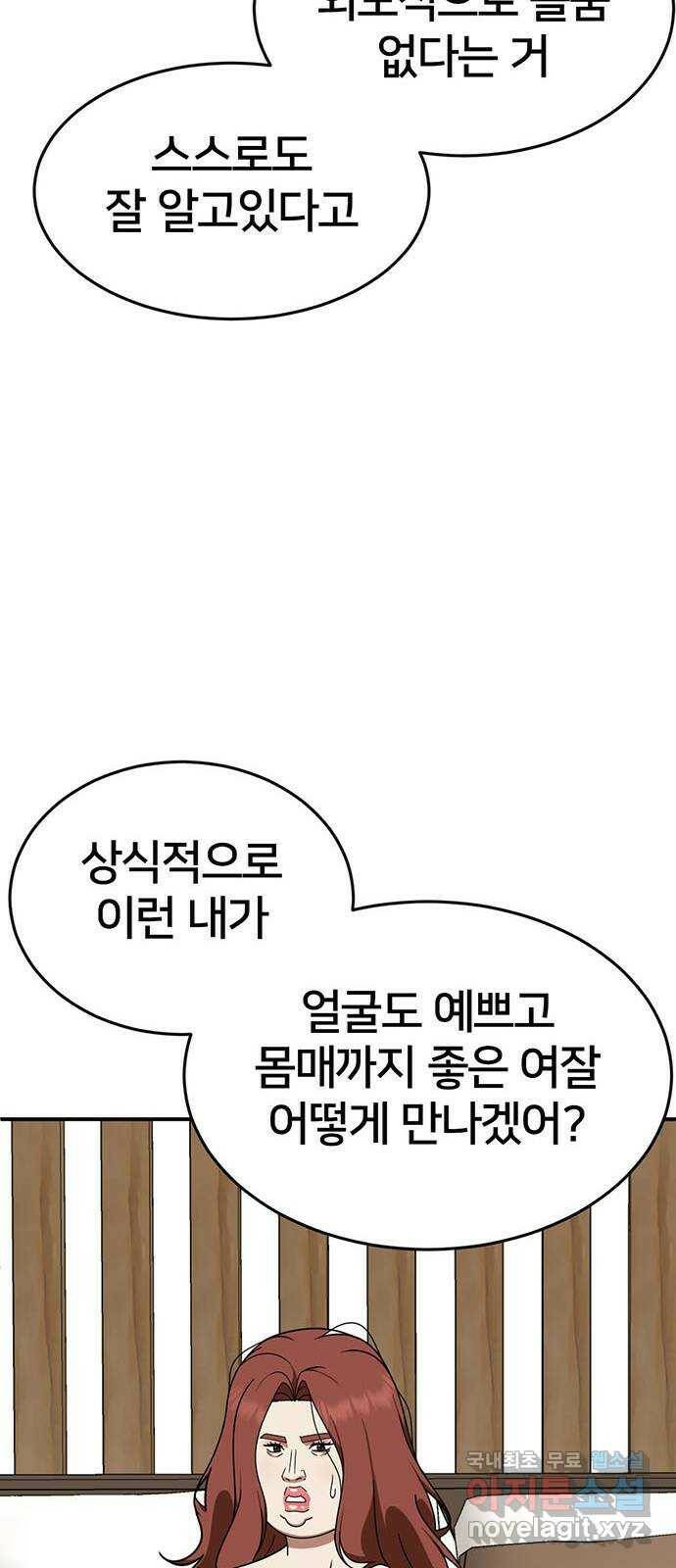 나를 바꿔줘 교태희 8 22