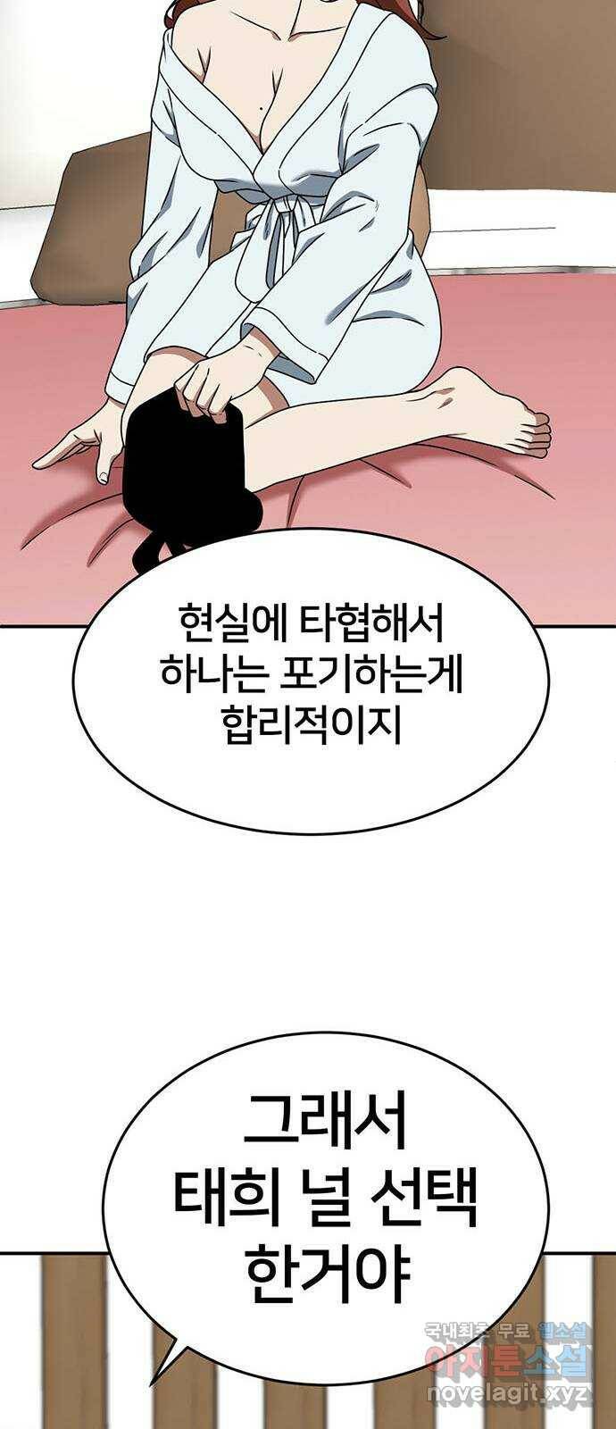 나를 바꿔줘 교태희 8 23