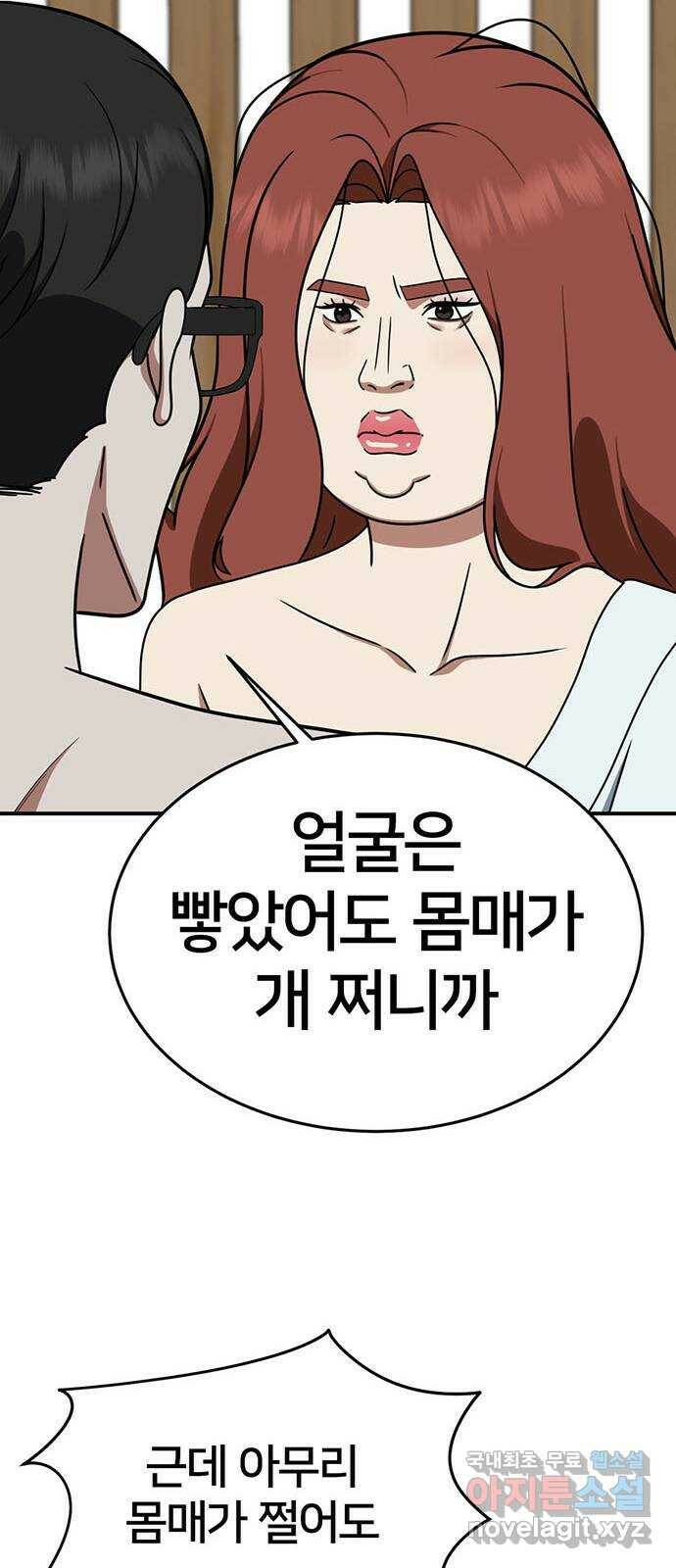 나를 바꿔줘 교태희 8 24