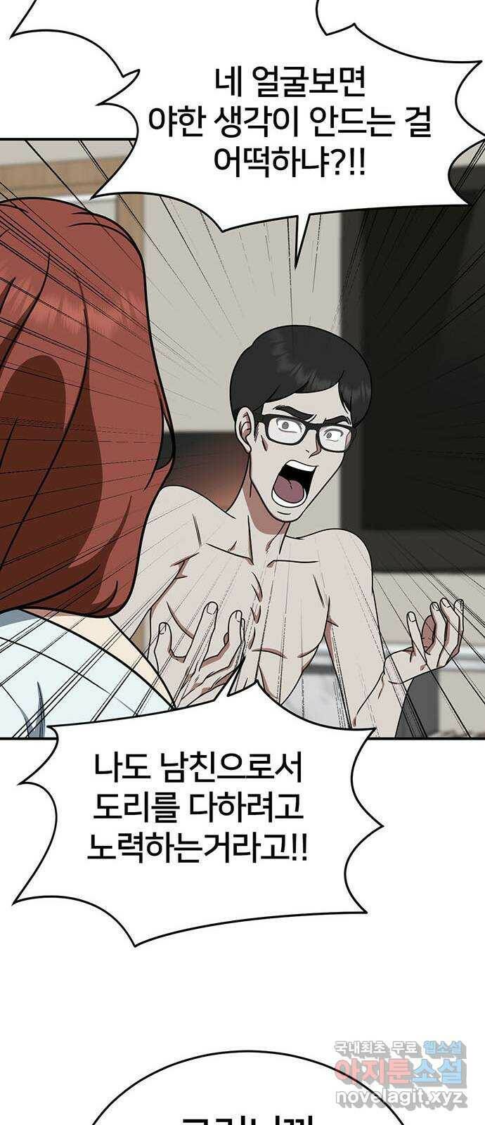 나를 바꿔줘 교태희 8 25