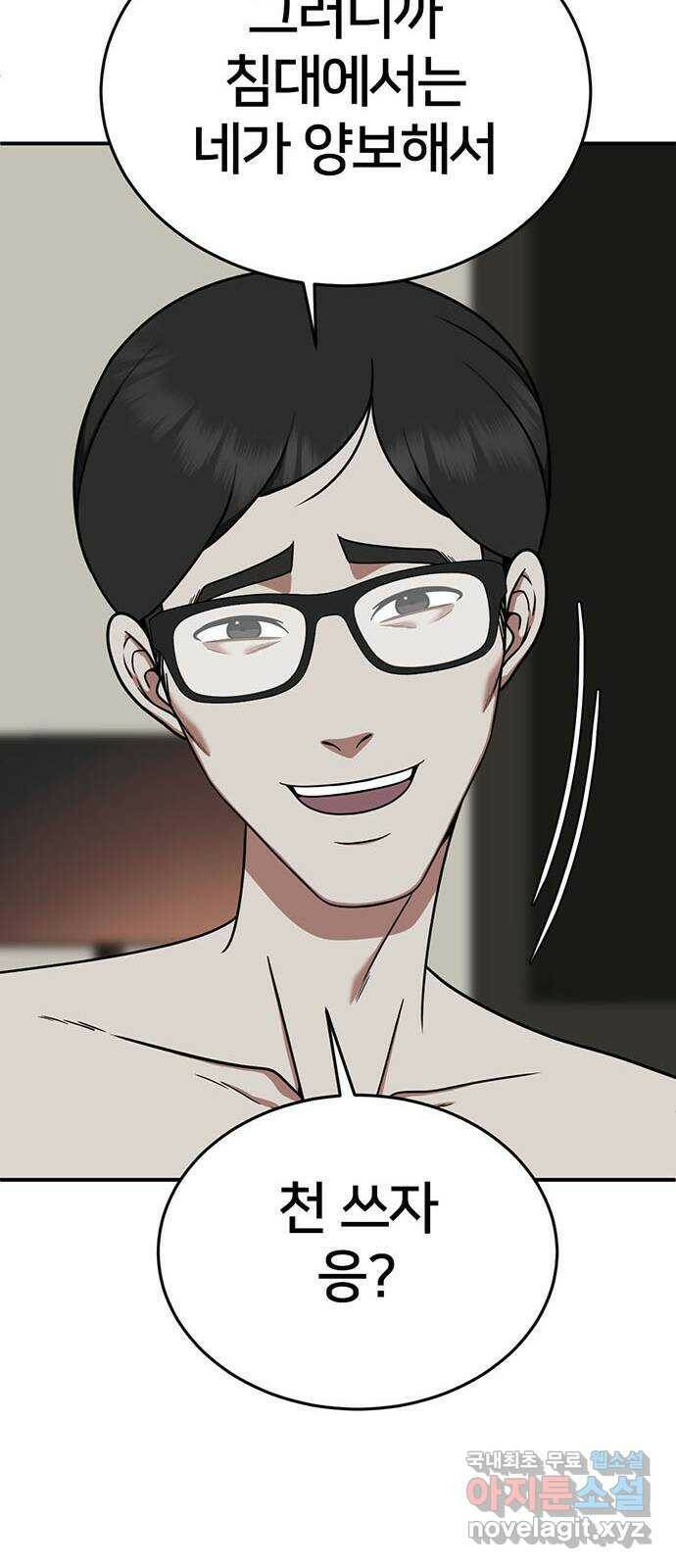 나를 바꿔줘 교태희 8 26
