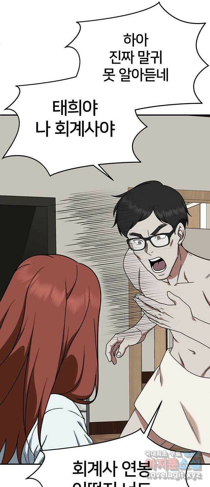 나를 바꿔줘 교태희 8 28