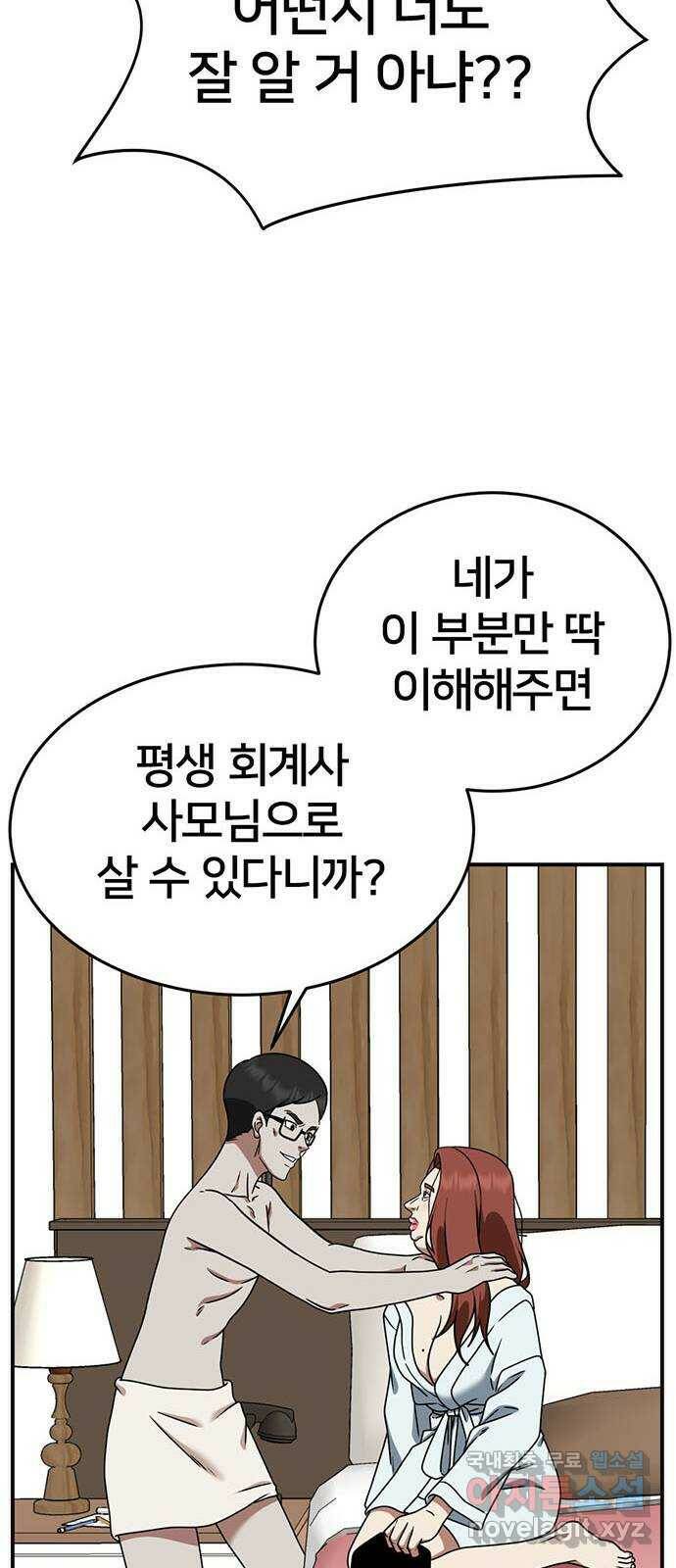 나를 바꿔줘 교태희 8 29