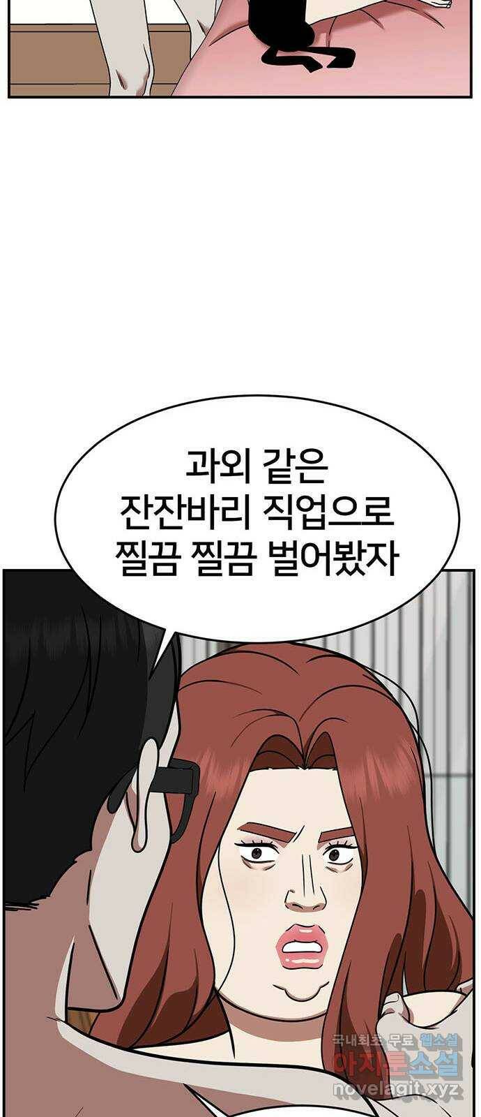 나를 바꿔줘 교태희 8 30