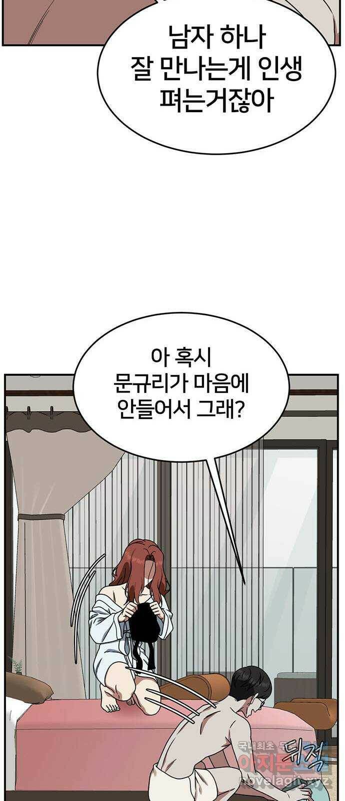 나를 바꿔줘 교태희 8 31