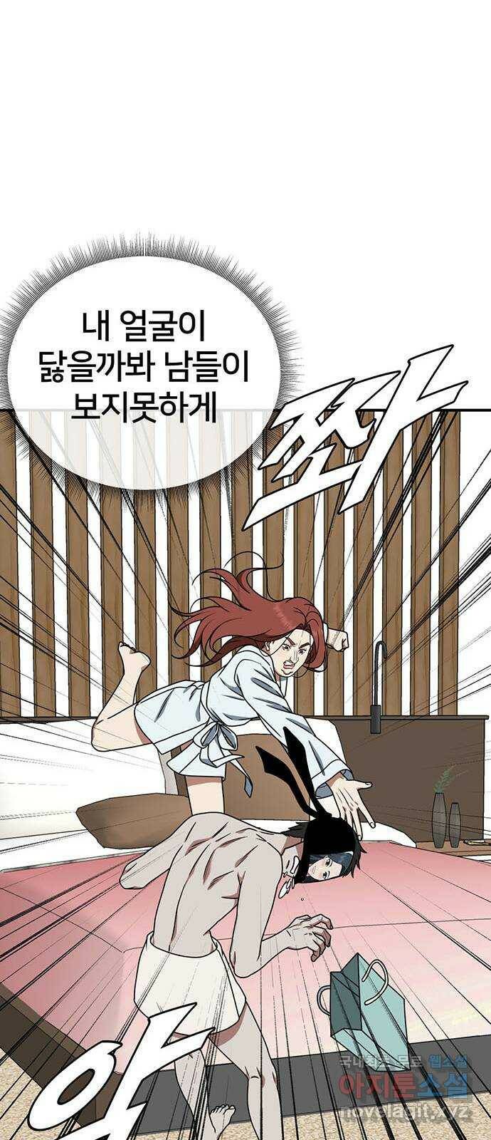 나를 바꿔줘 교태희 8 35