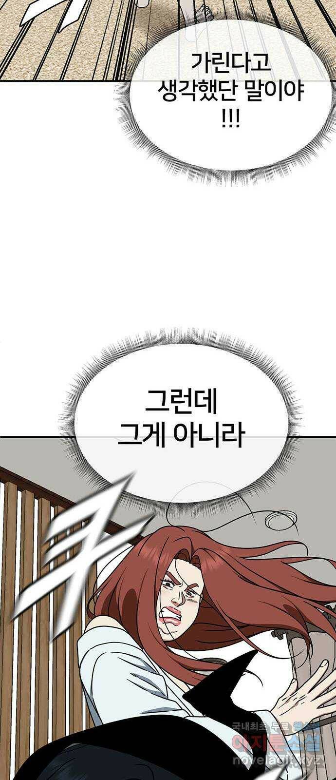 나를 바꿔줘 교태희 8 36