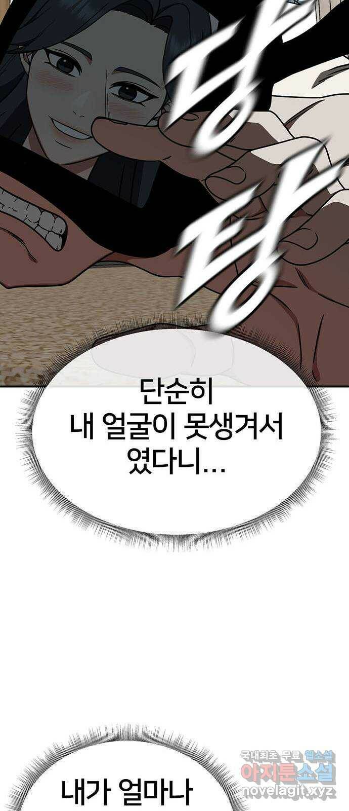 나를 바꿔줘 교태희 8 37