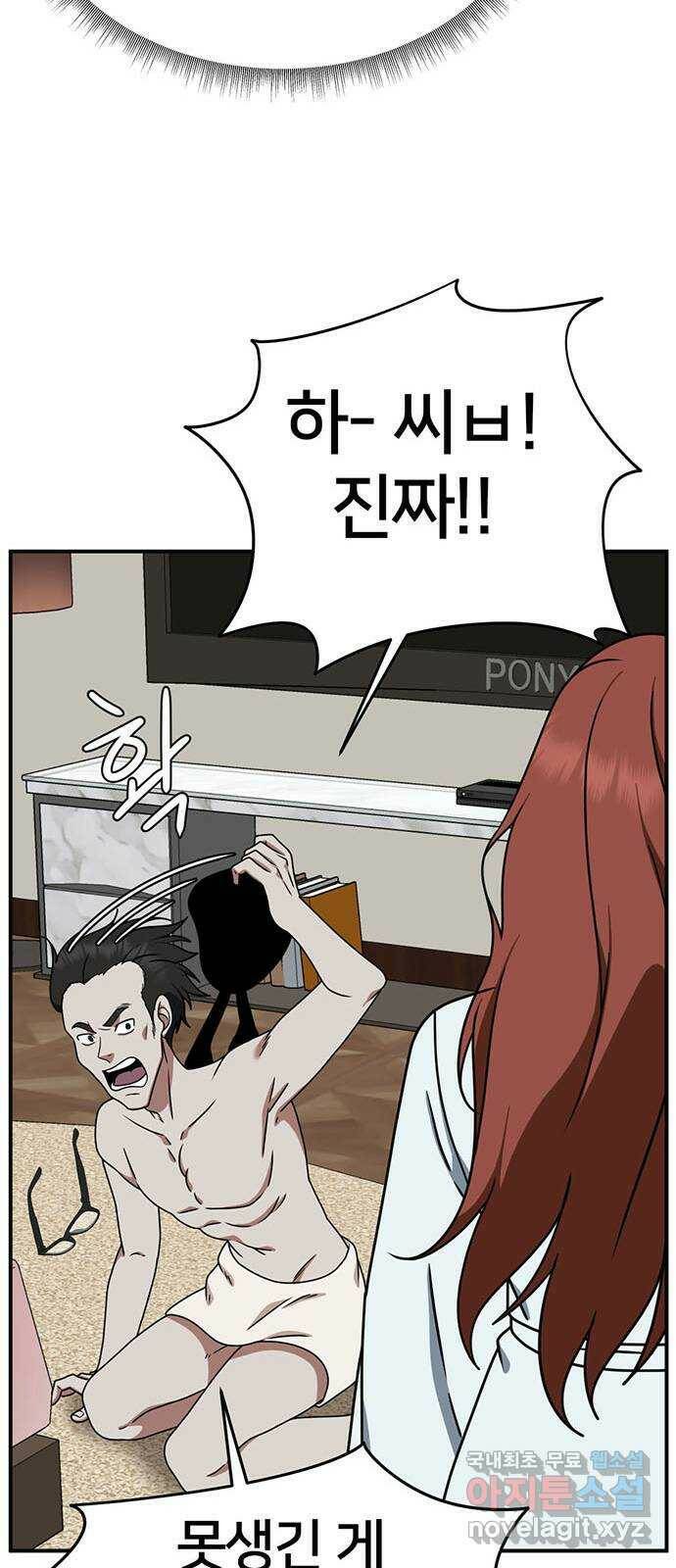 나를 바꿔줘 교태희 8 39
