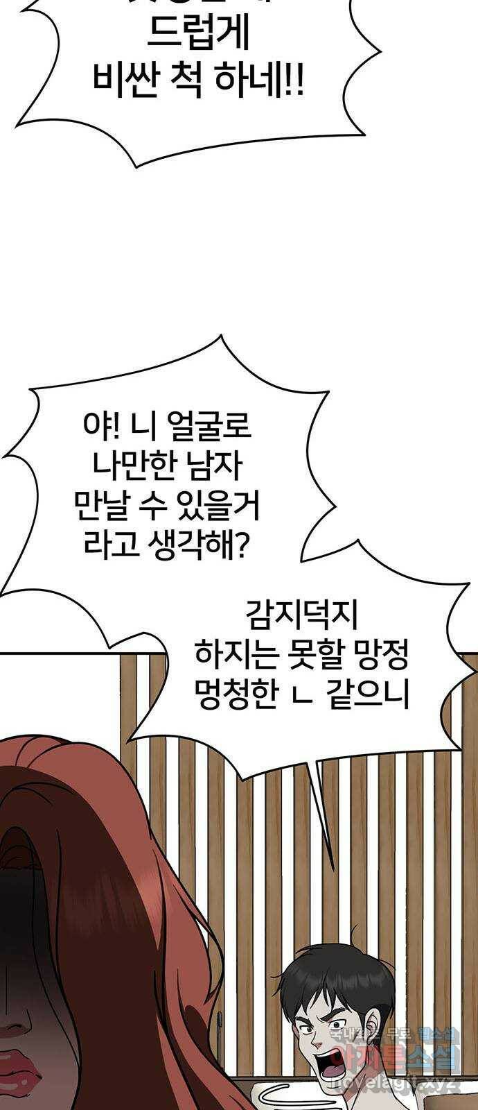 나를 바꿔줘 교태희 8 40