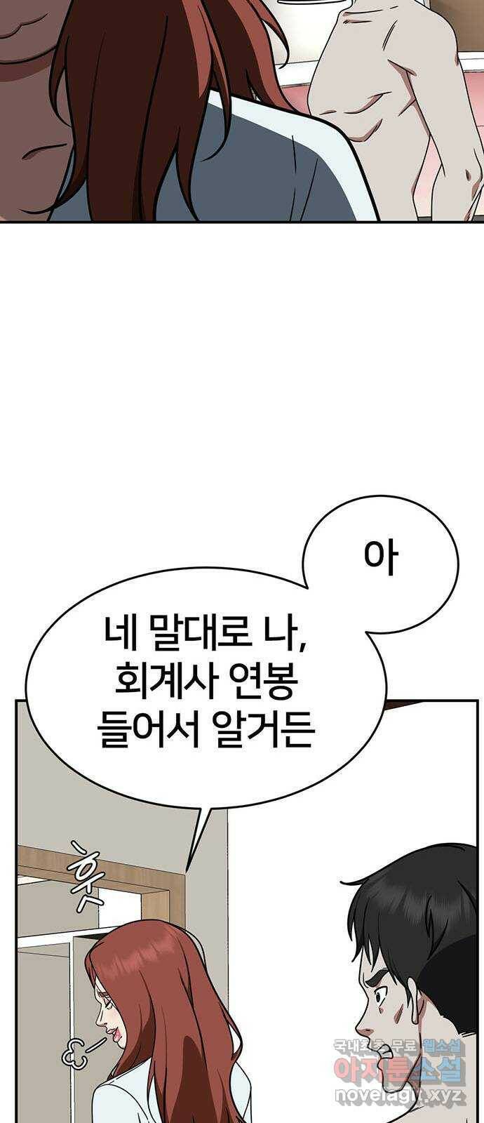 나를 바꿔줘 교태희 8 41