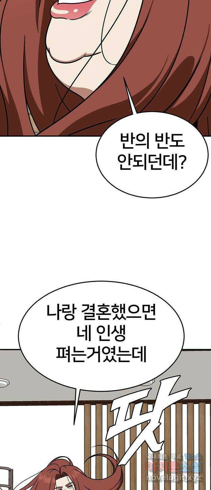 나를 바꿔줘 교태희 8 43