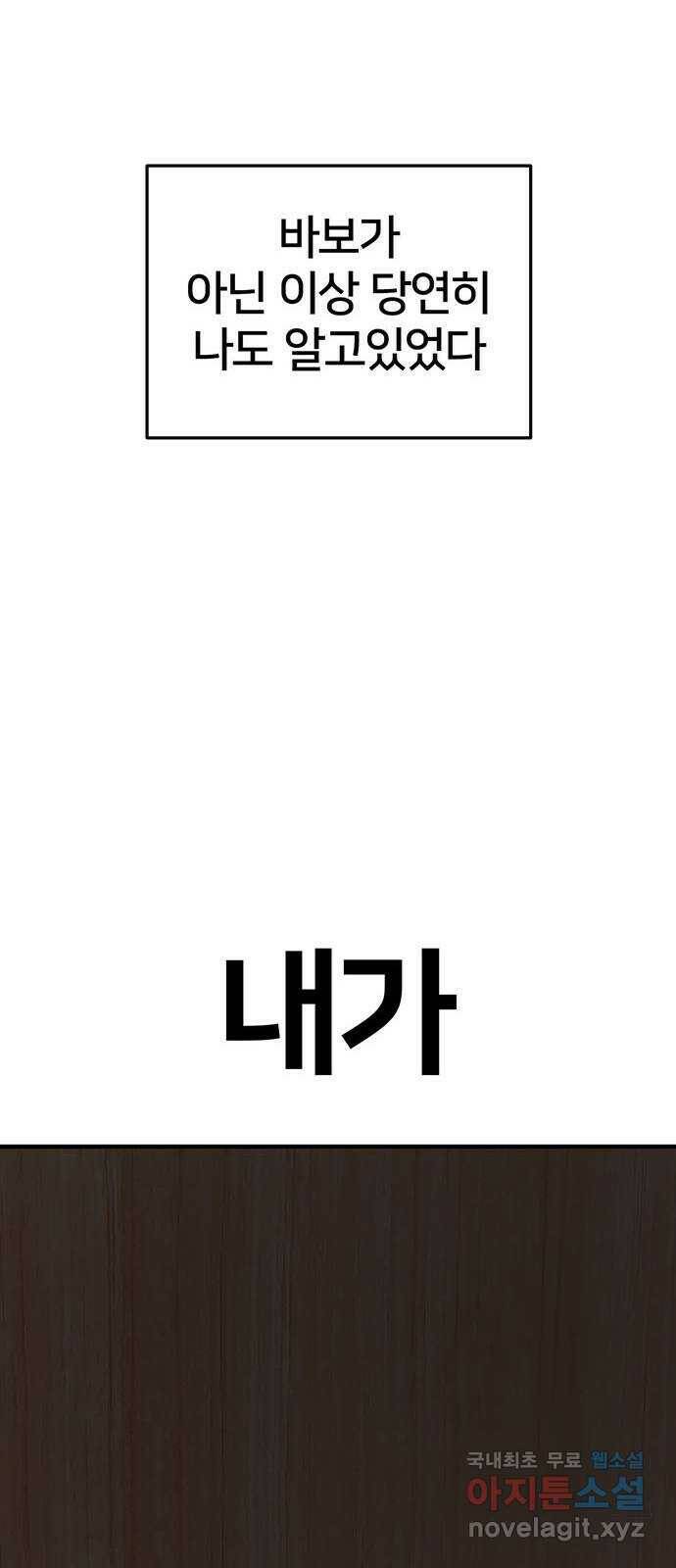 나를 바꿔줘 교태희 8 46