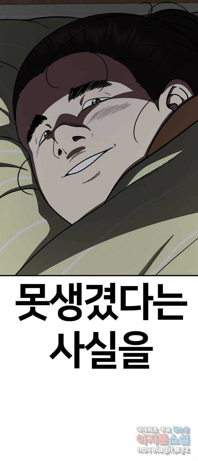 나를 바꿔줘 교태희 8 47