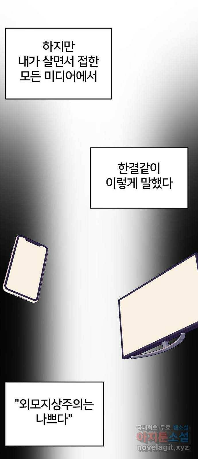 나를 바꿔줘 교태희 8 48