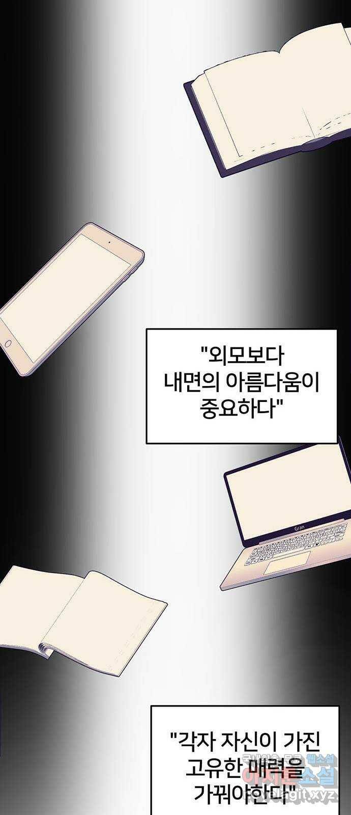 나를 바꿔줘 교태희 8 49