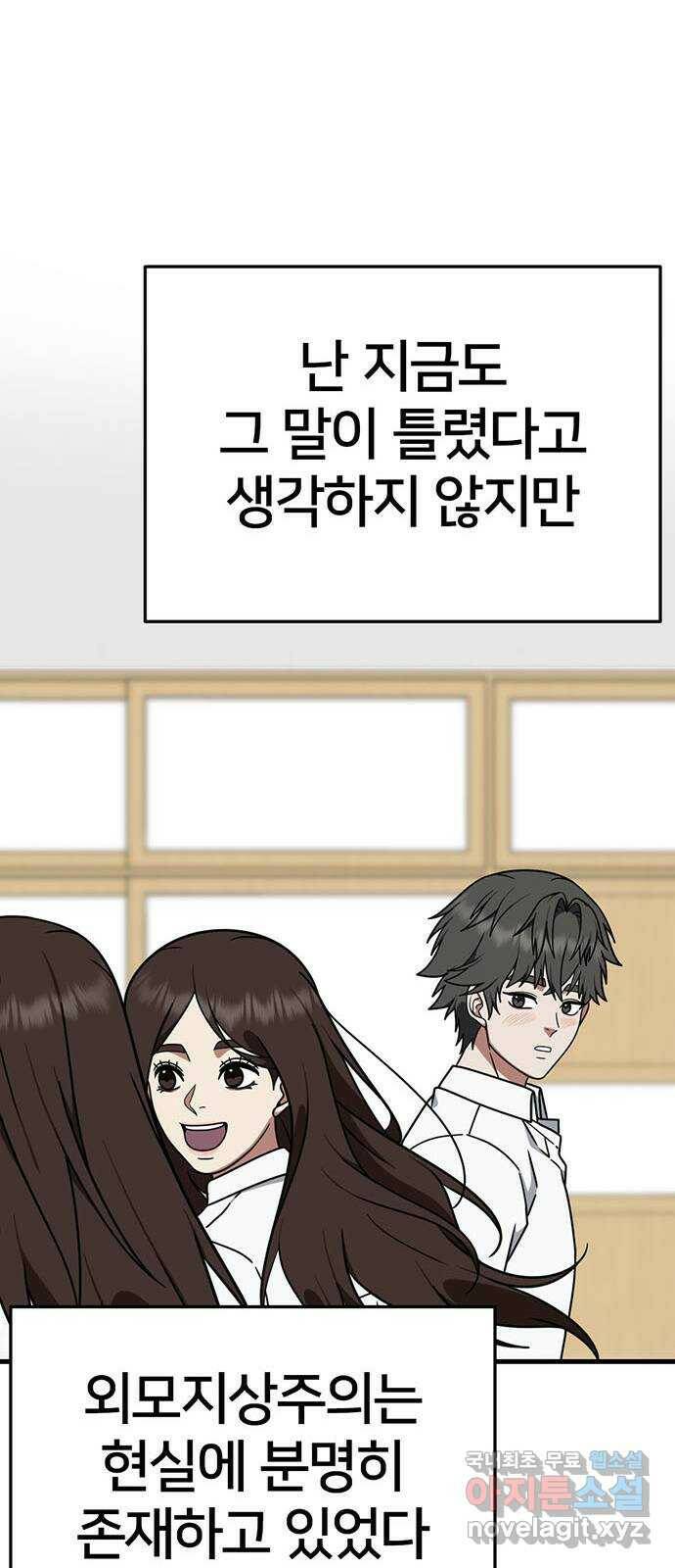 나를 바꿔줘 교태희 8 51